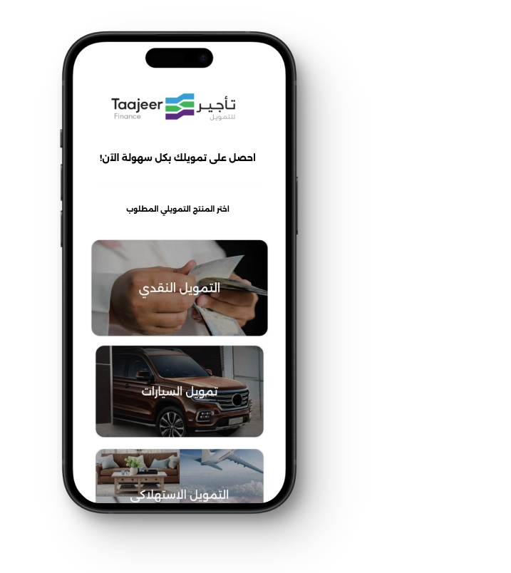احصل علي تمويل بكل سهولة