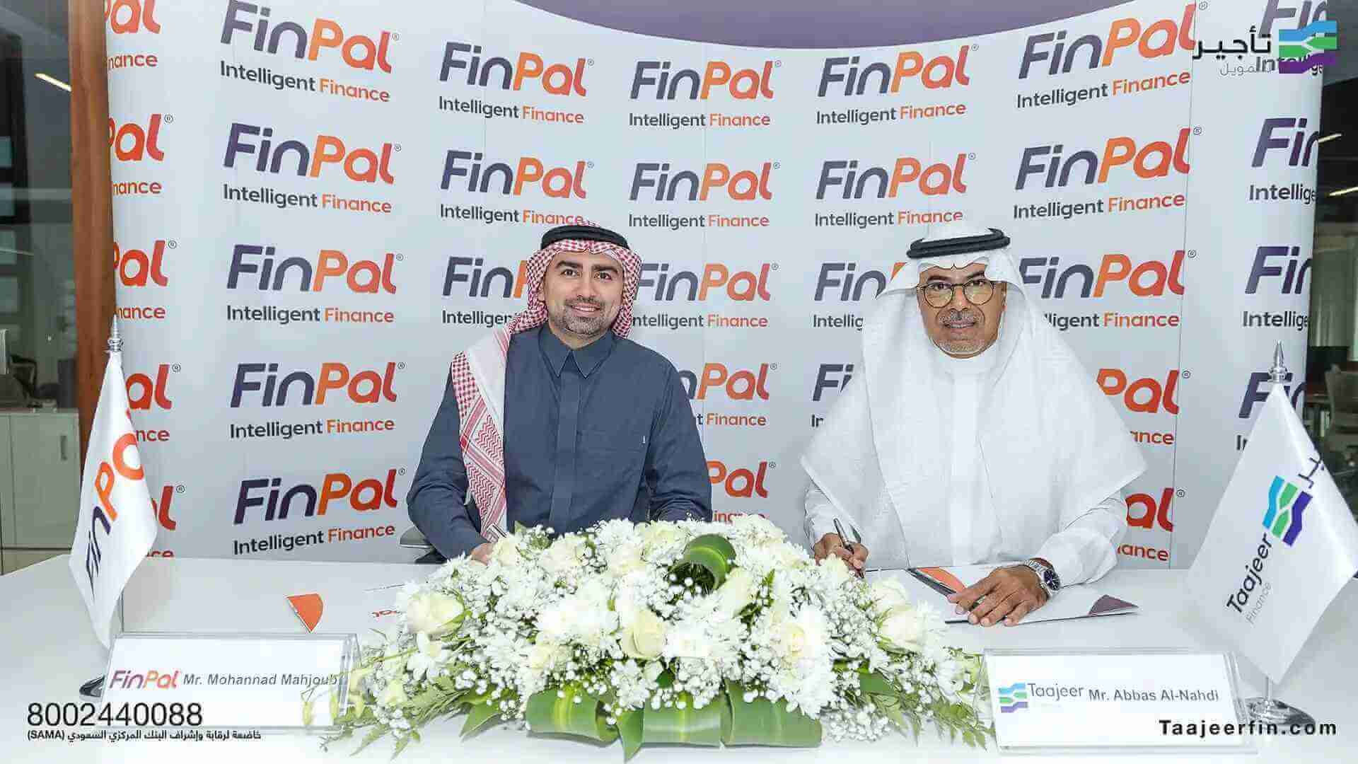 شراكة بين شركة التأجير التمويلي وشركة فنبال